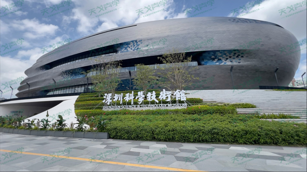 深圳科學(xué)技術(shù)館新館：數(shù)字文明的未來(lái)之舟，聲學(xué)美學(xué)的極致探索